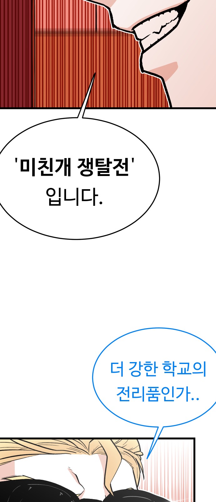 83 페이지