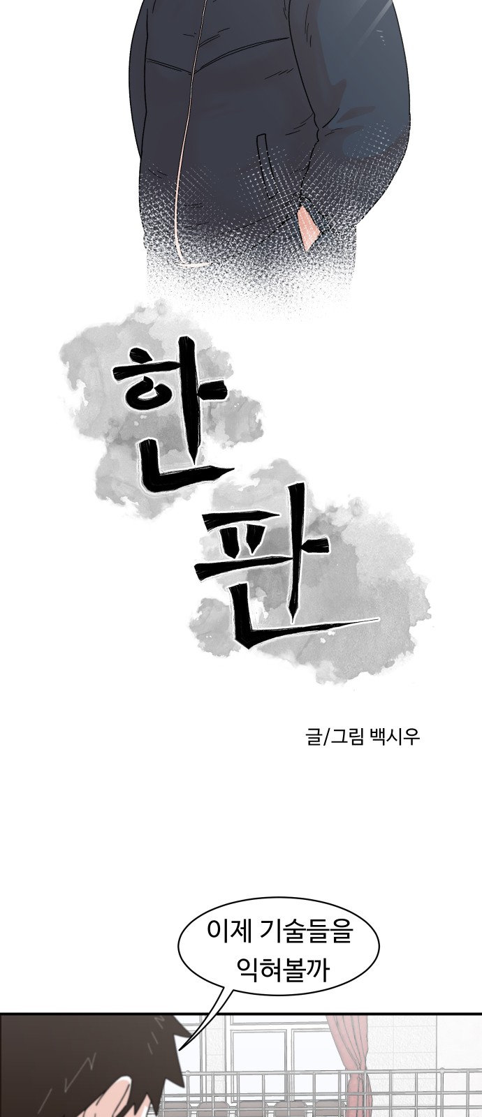 27 페이지
