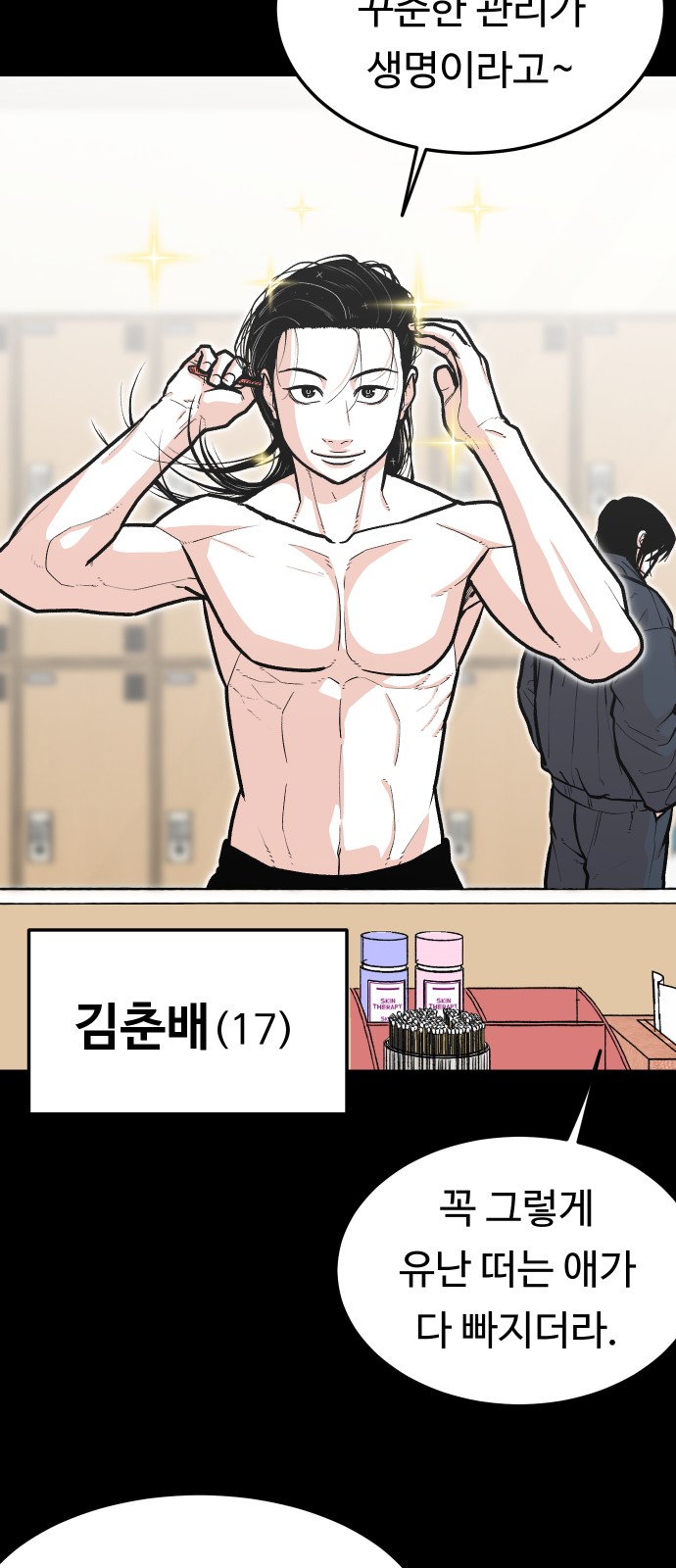 48 페이지