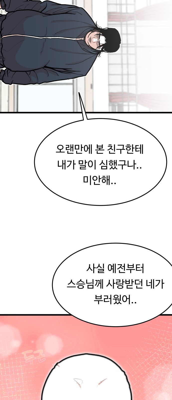 54 페이지