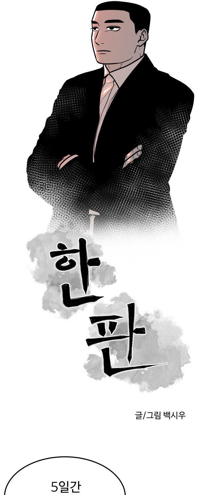 25 페이지