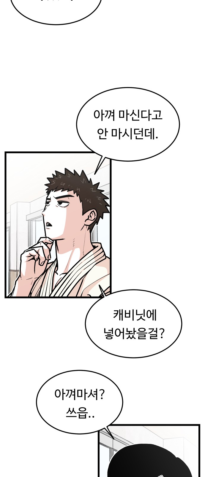 58 페이지