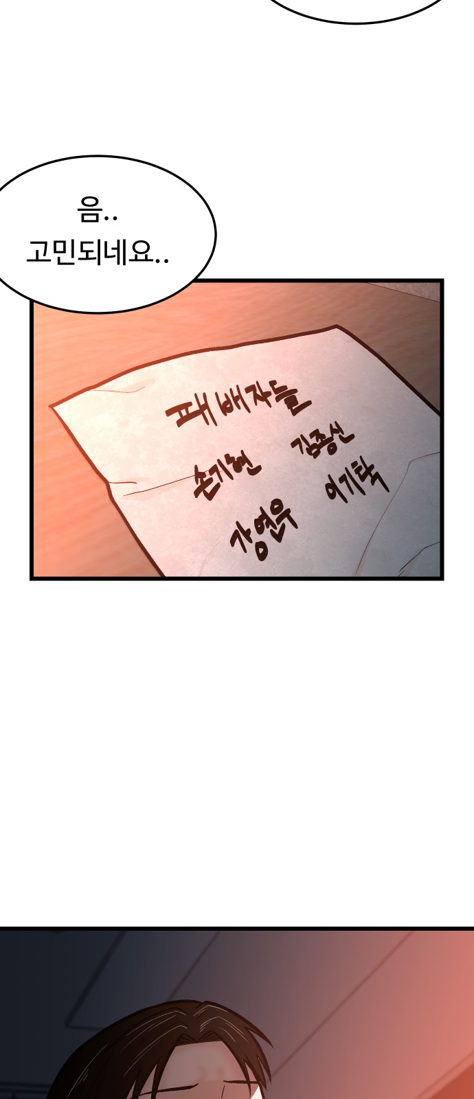 58 페이지