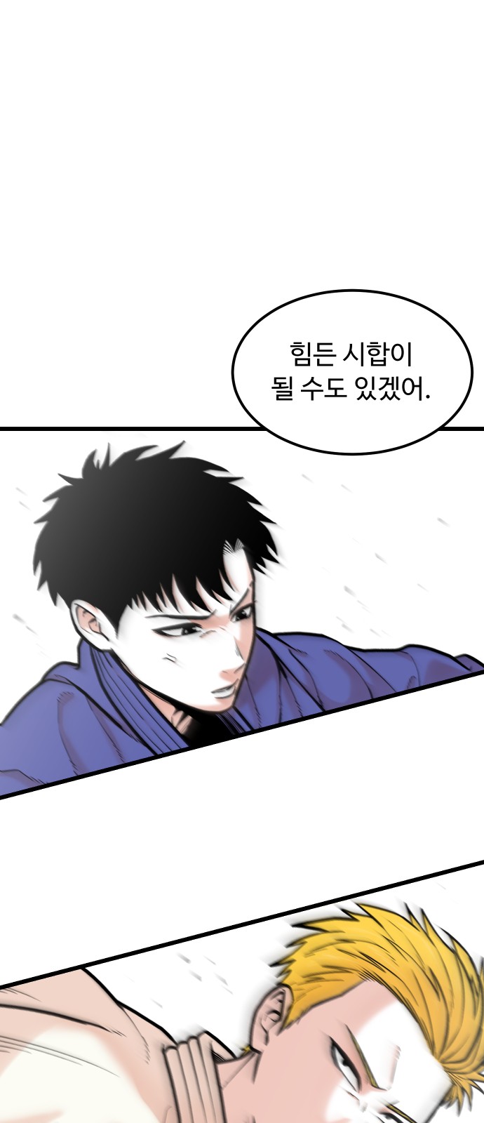 54 페이지