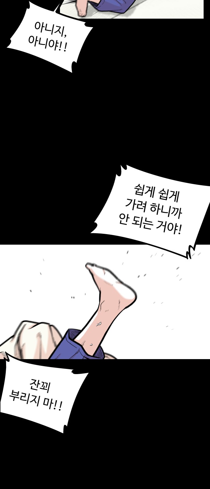 38 페이지