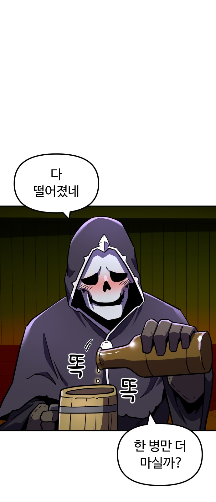 67 페이지