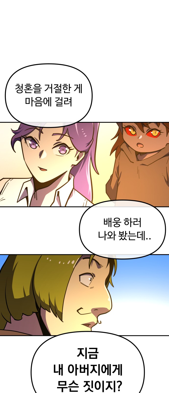 78 페이지
