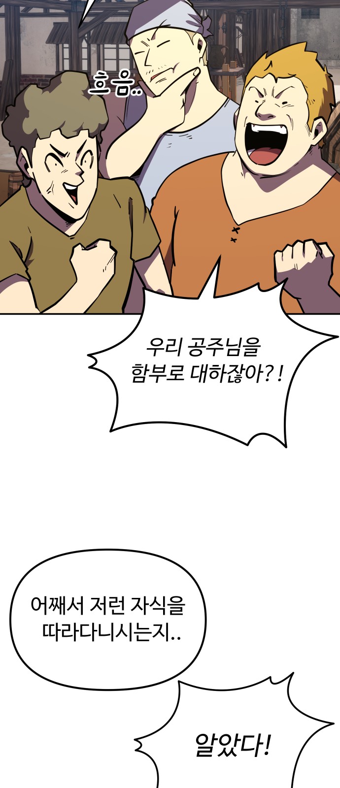 80 페이지