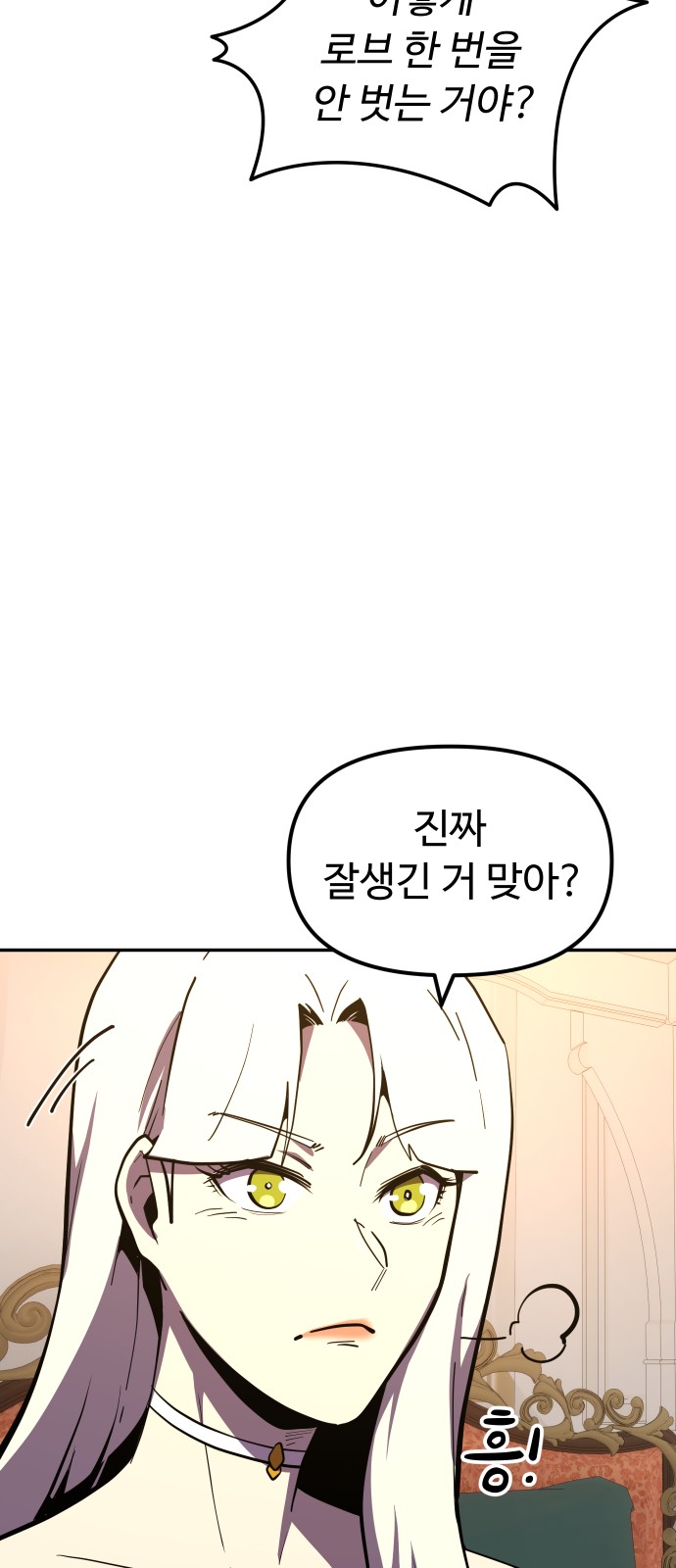 88 페이지
