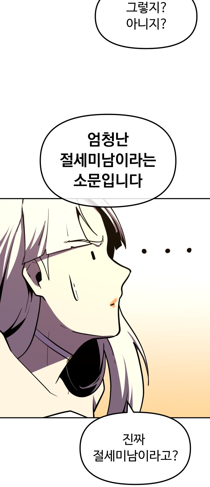 91 페이지