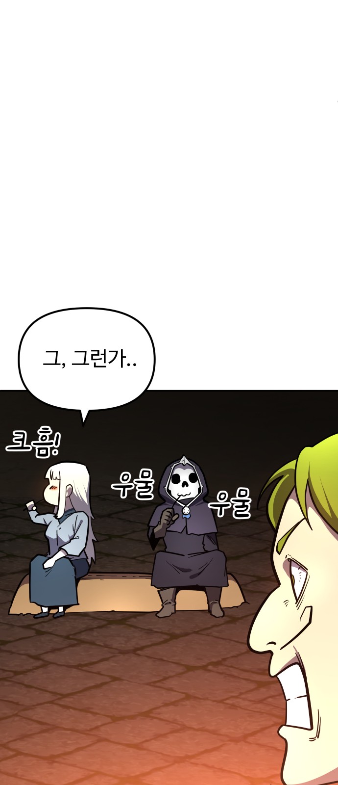 71 페이지