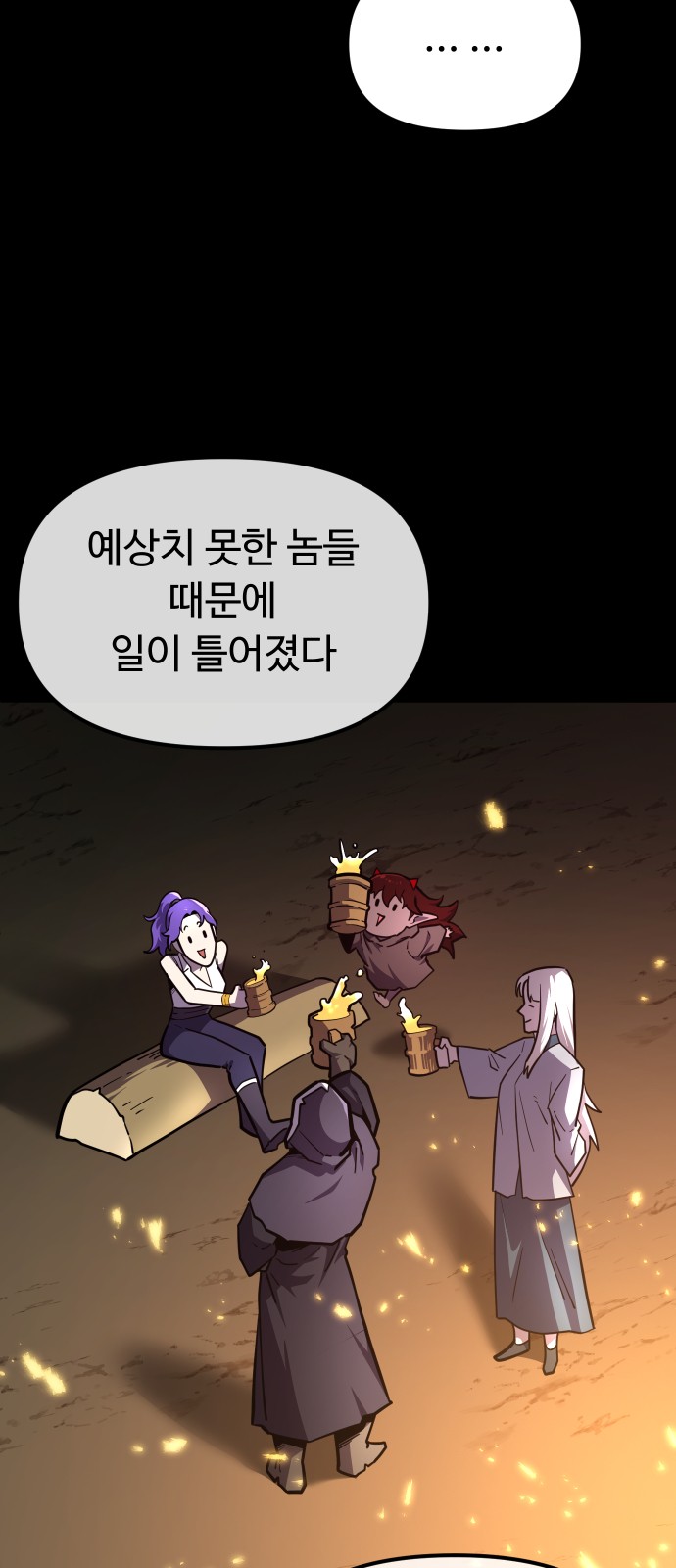 86 페이지
