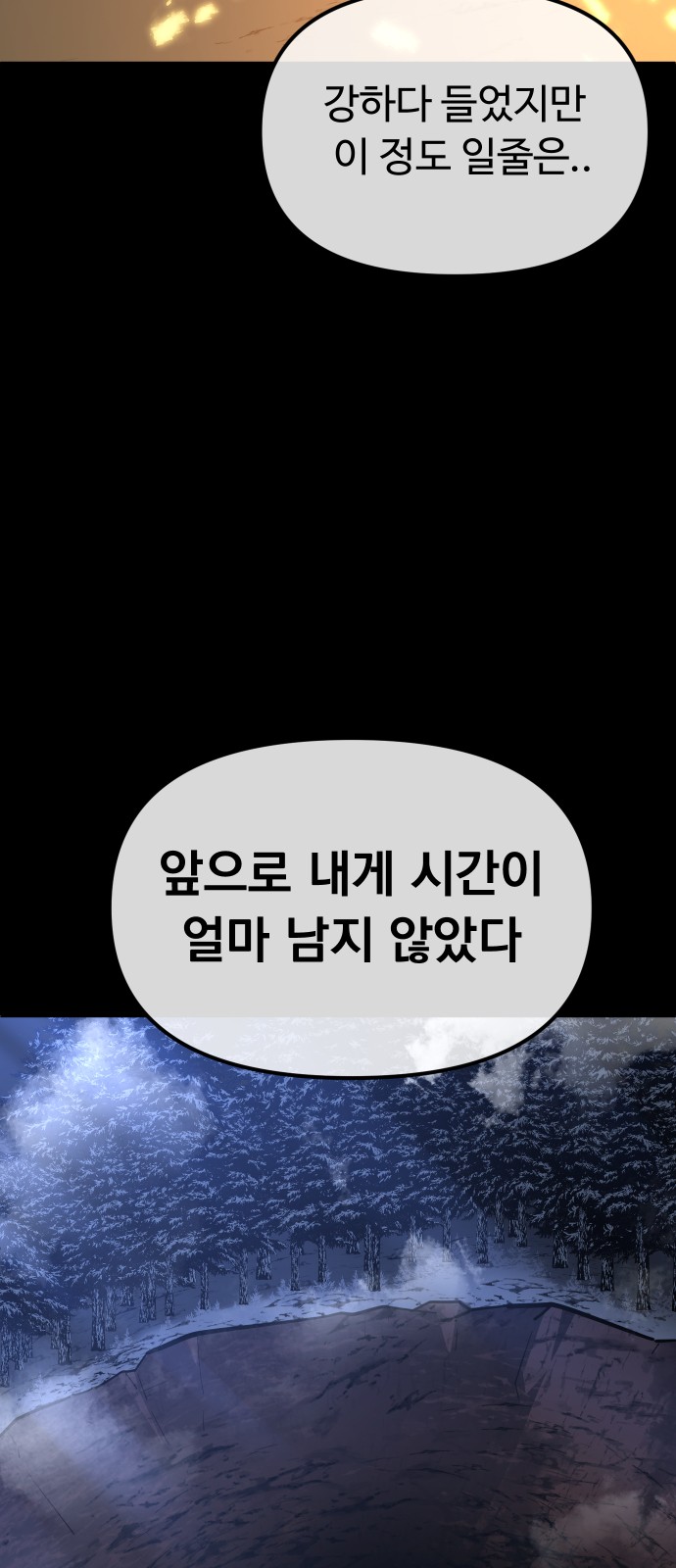 87 페이지