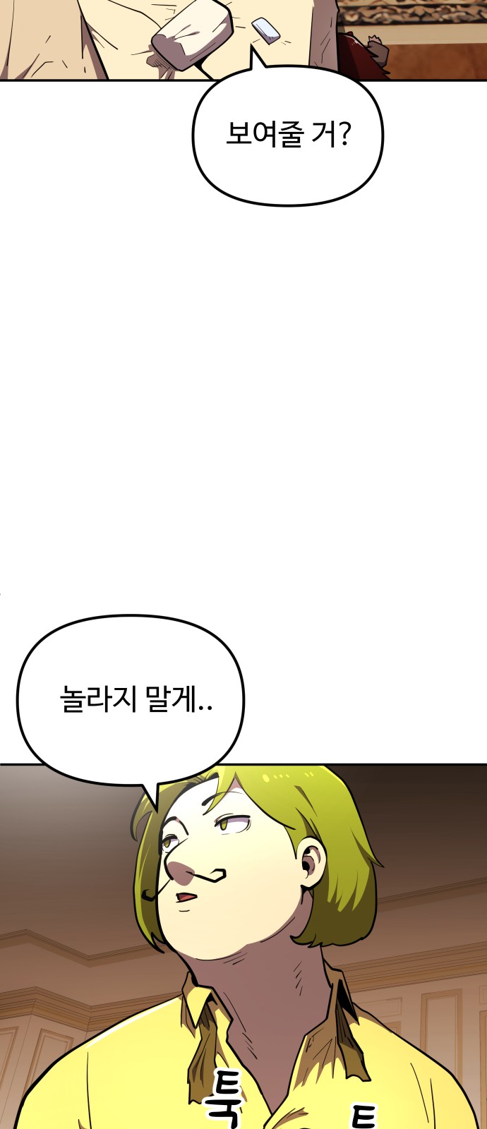 74 페이지