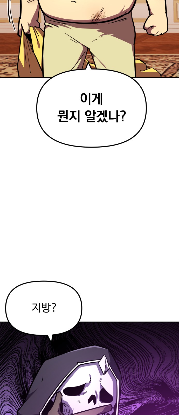 78 페이지