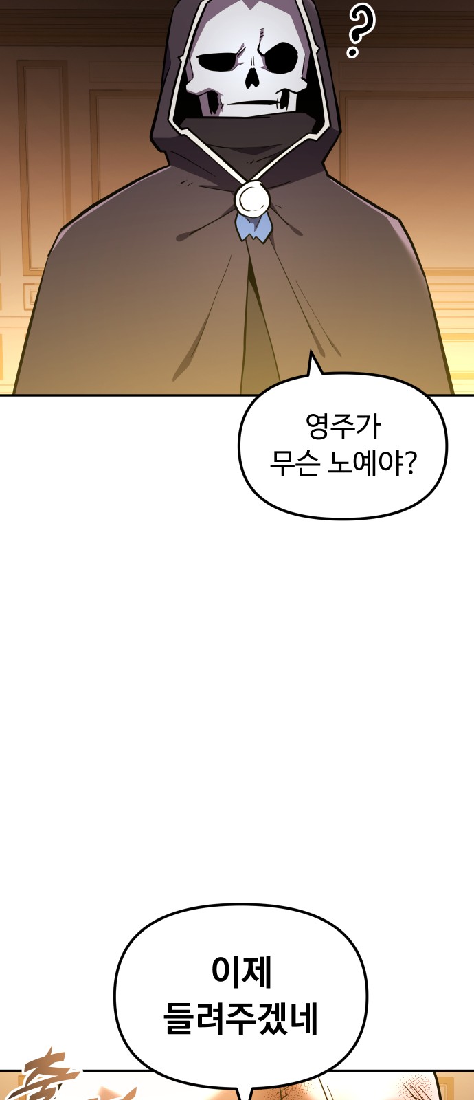 82 페이지