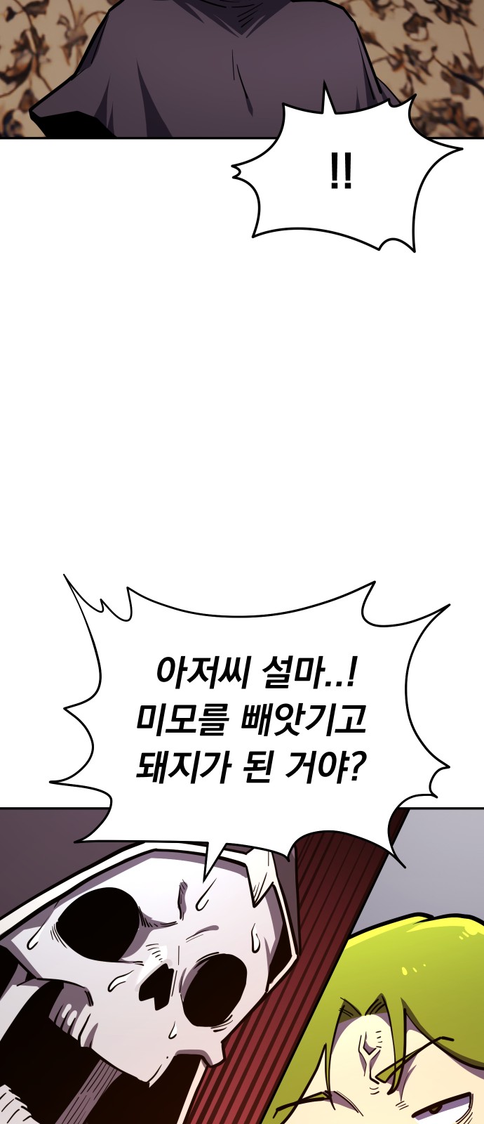 36 페이지