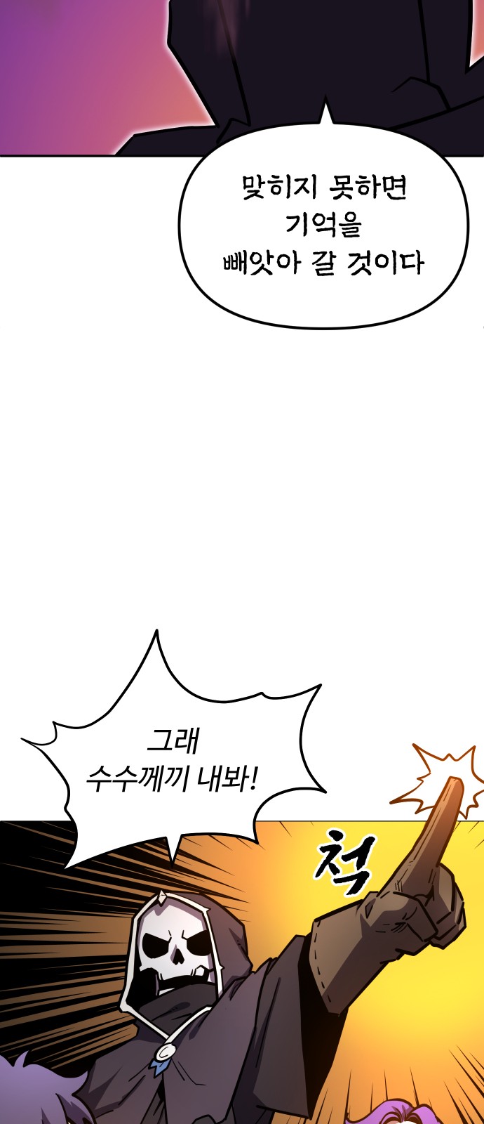86 페이지