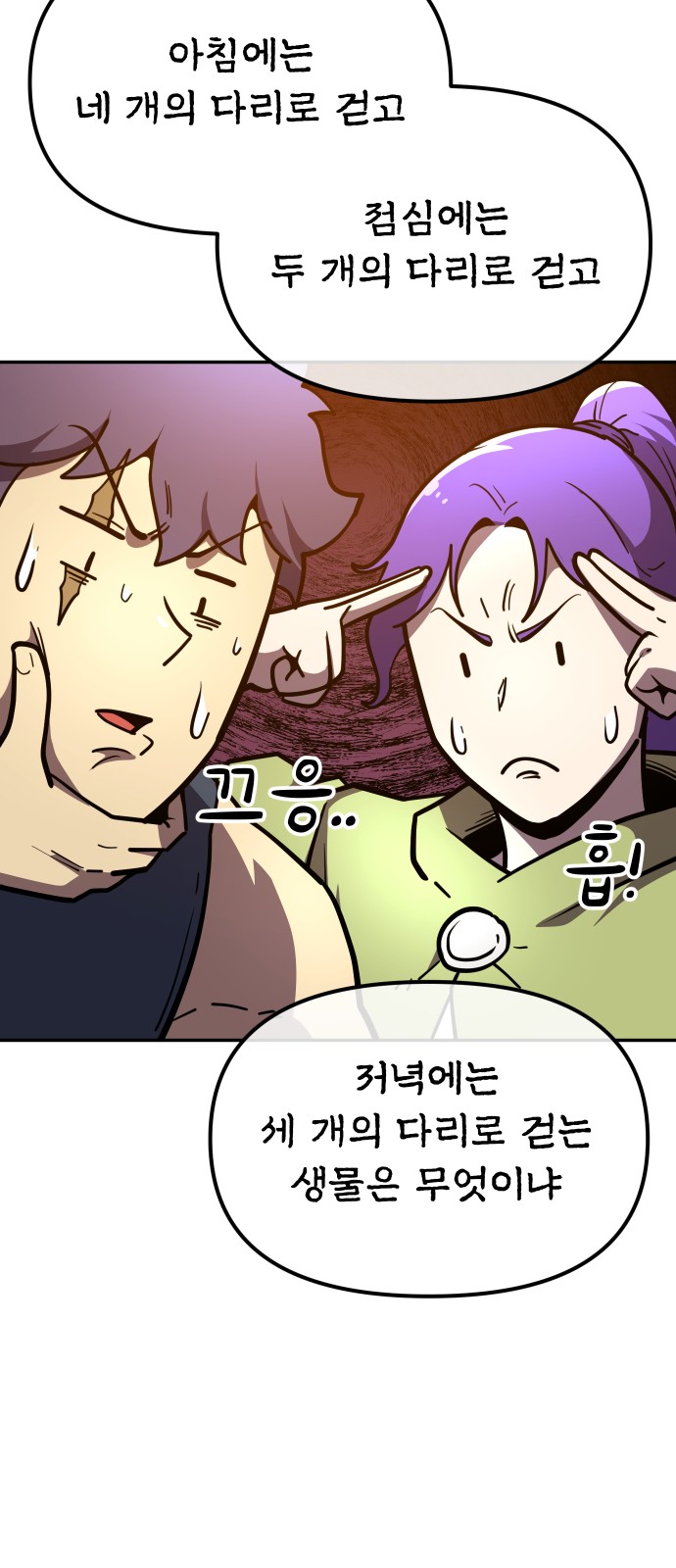 88 페이지