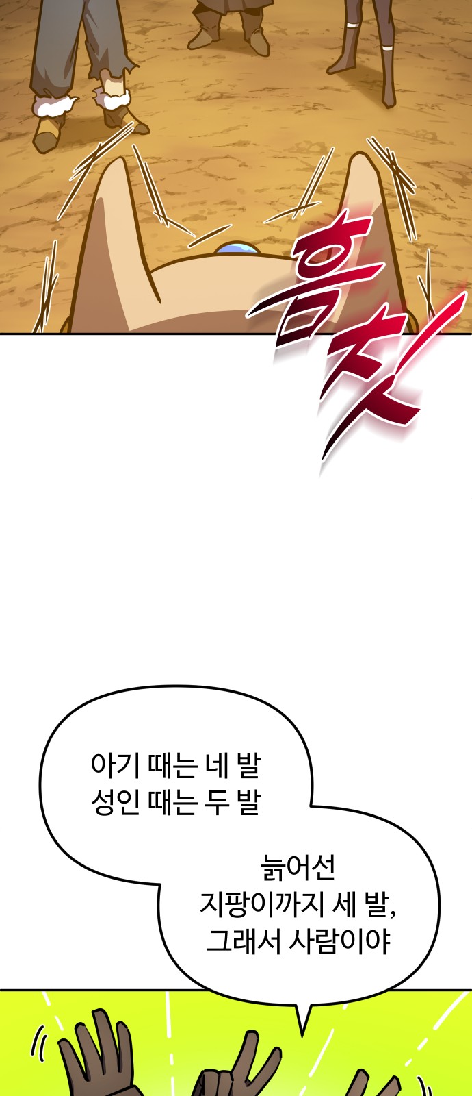 90 페이지