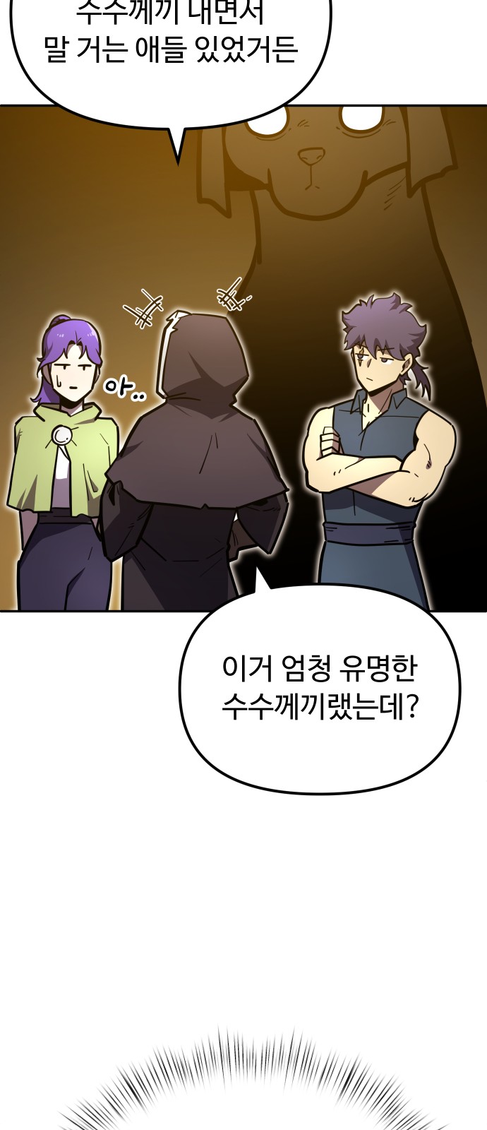 92 페이지