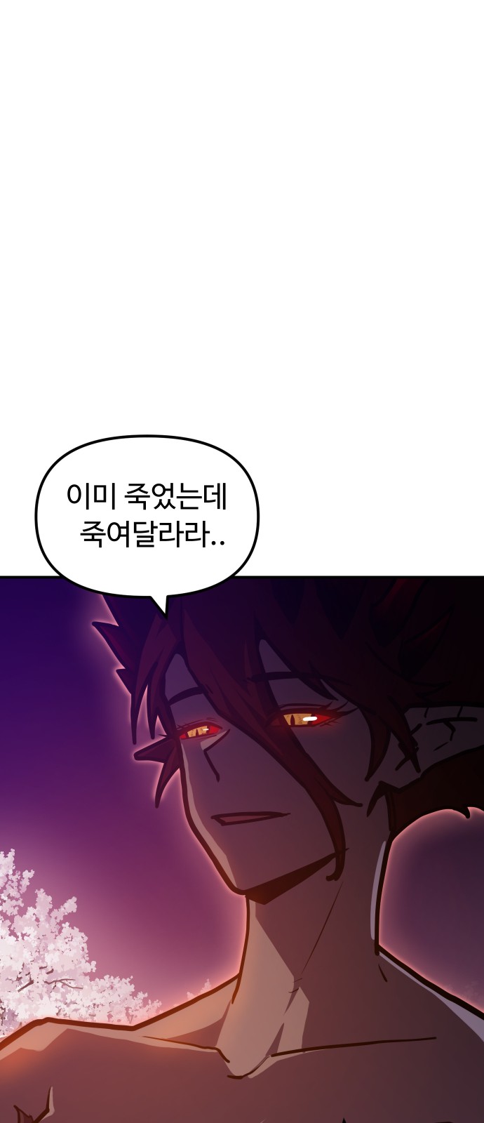 86 페이지