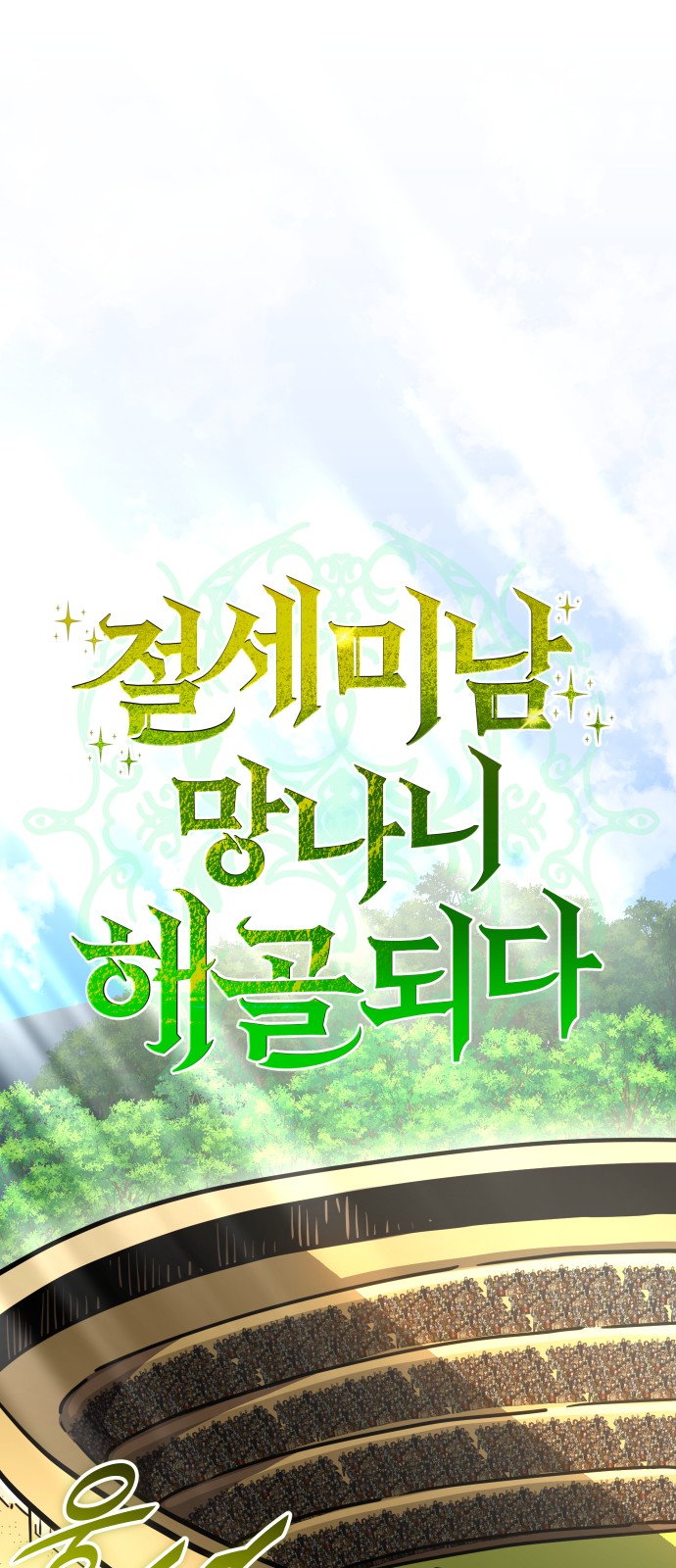 71 페이지