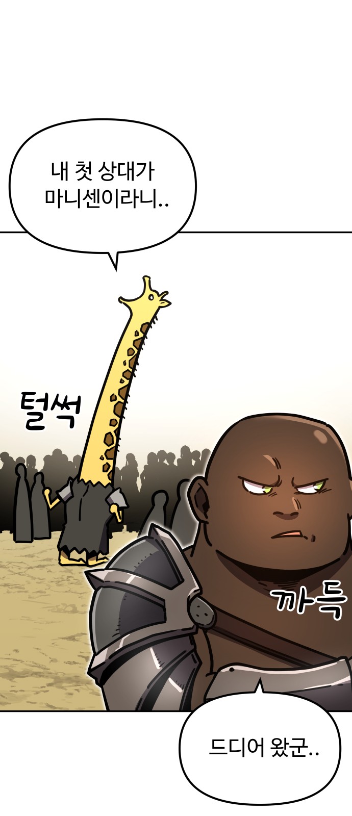 74 페이지