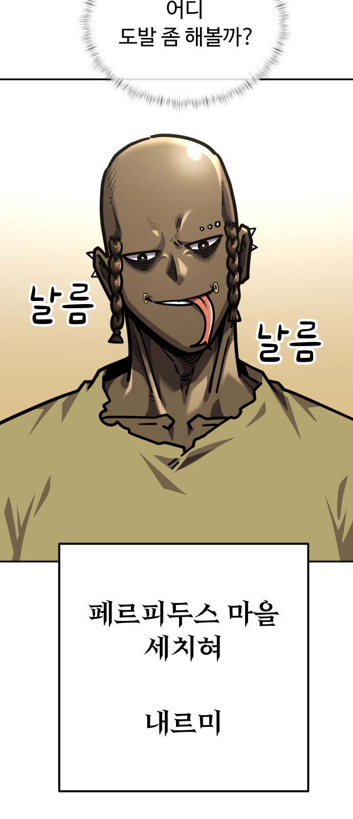 80 페이지