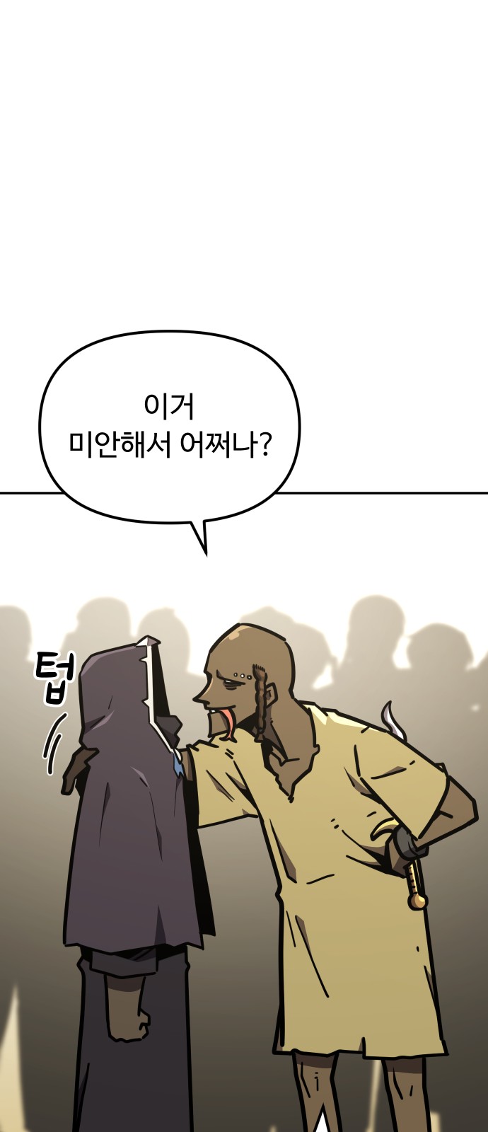 81 페이지