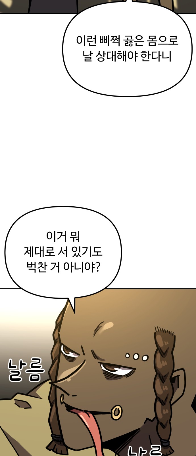 82 페이지
