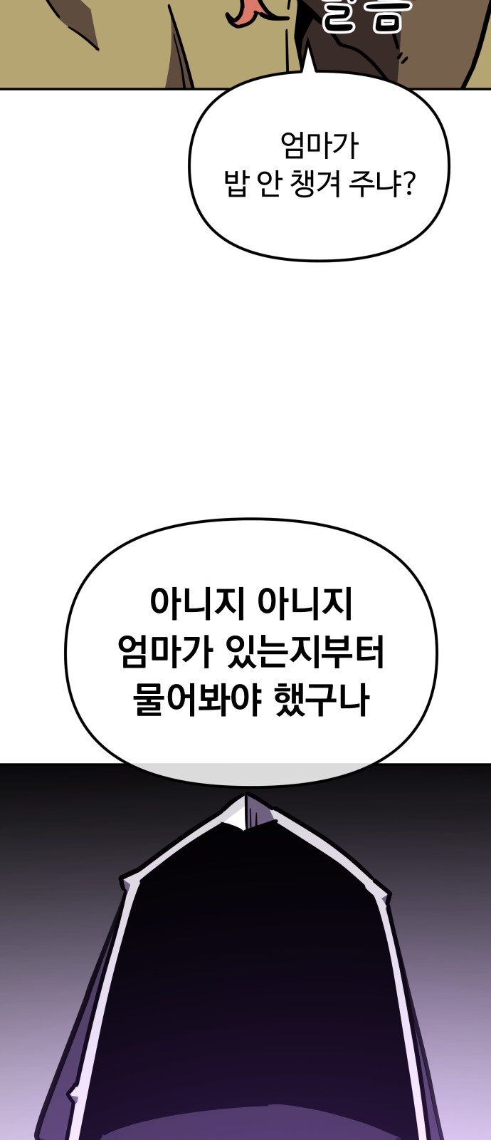 83 페이지