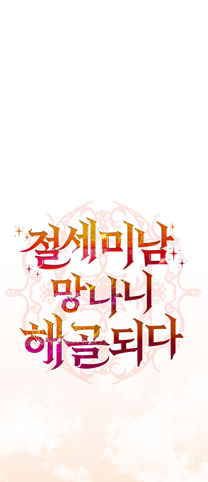 85 페이지