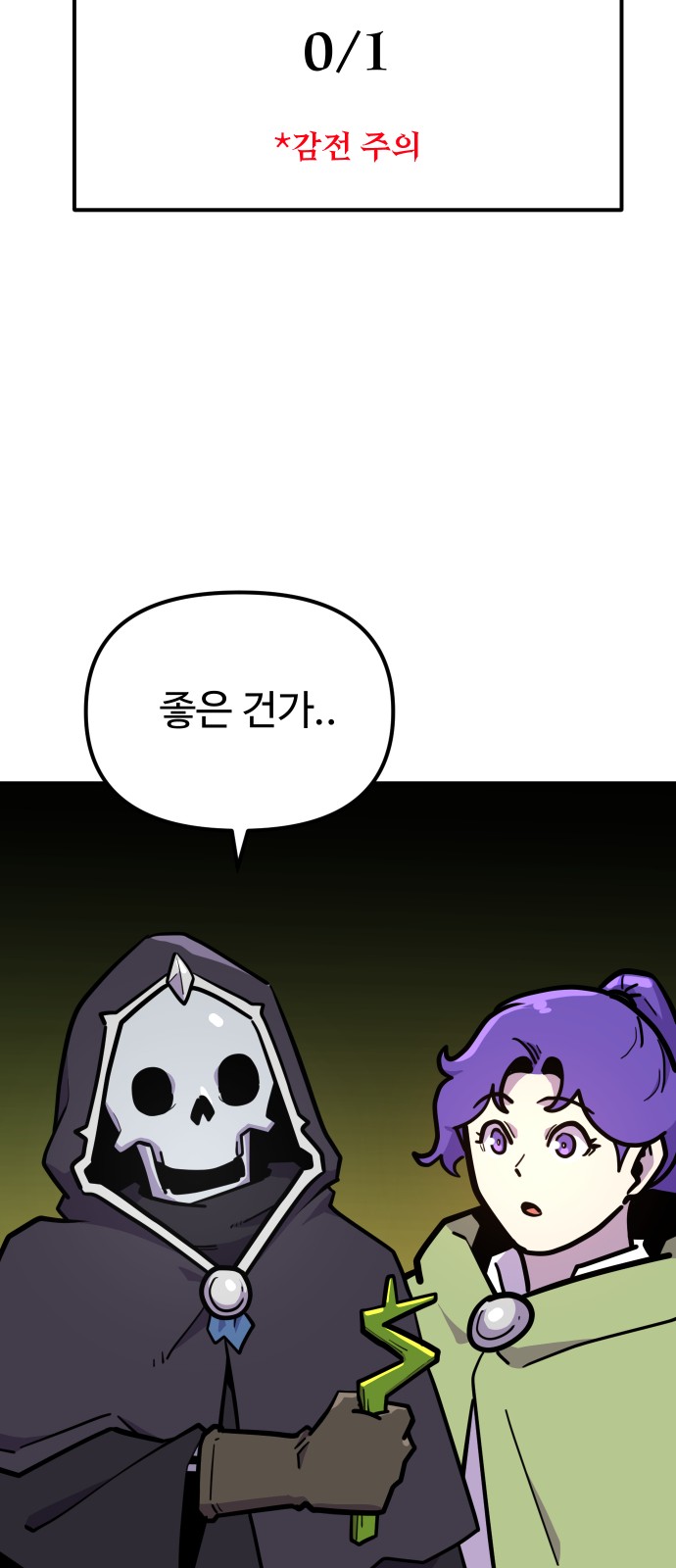 77 페이지