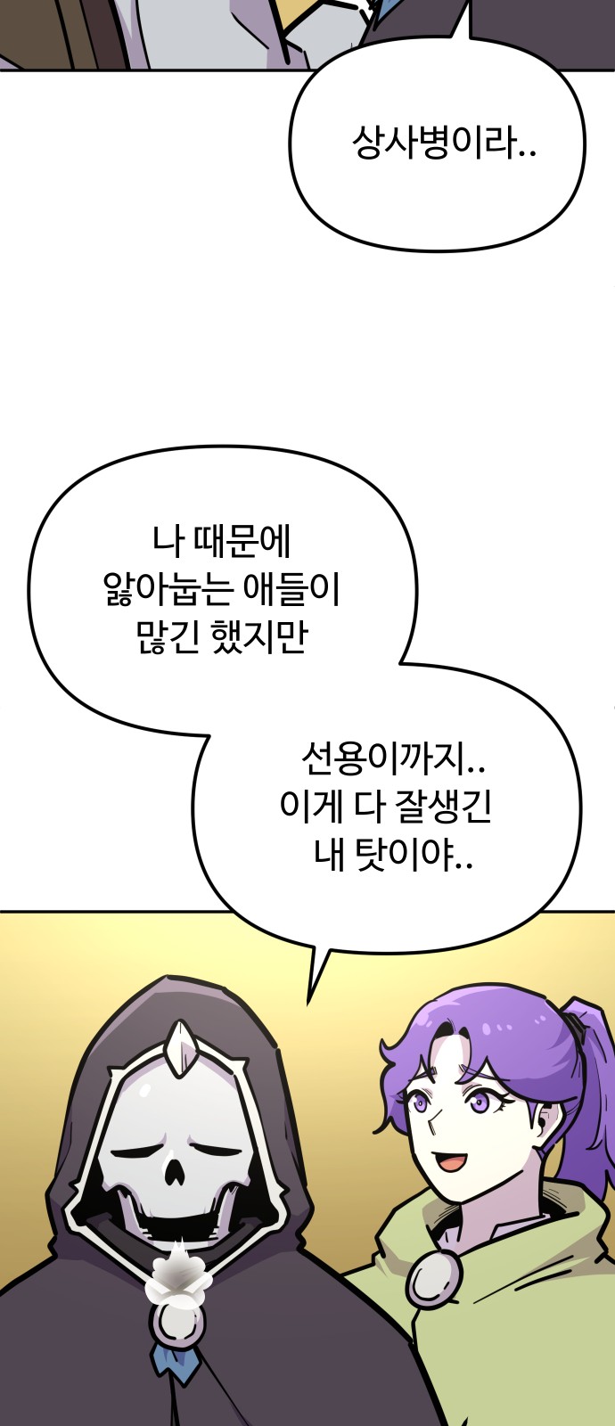 48 페이지