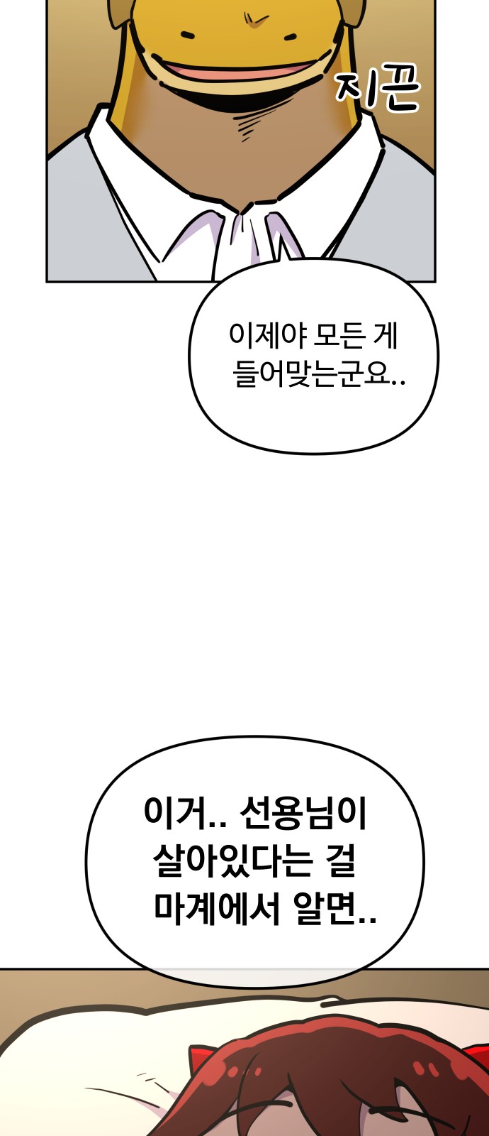 53 페이지