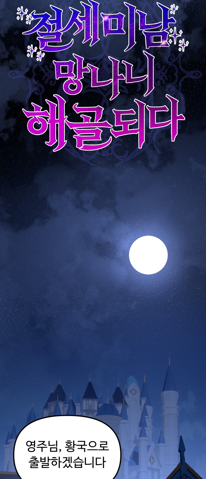 66 페이지
