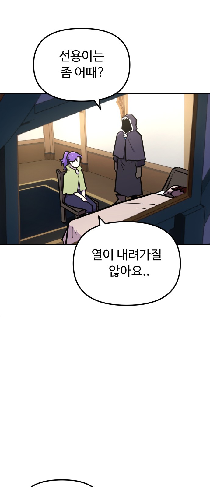 68 페이지