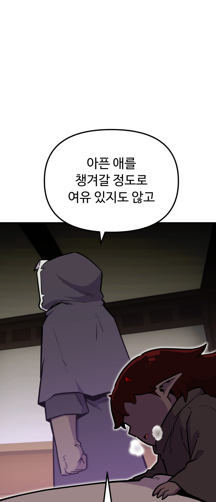 77 페이지