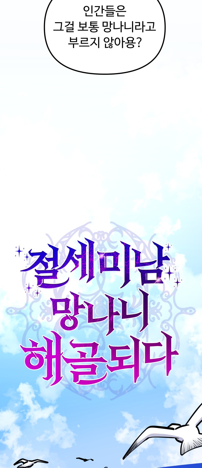 69 페이지