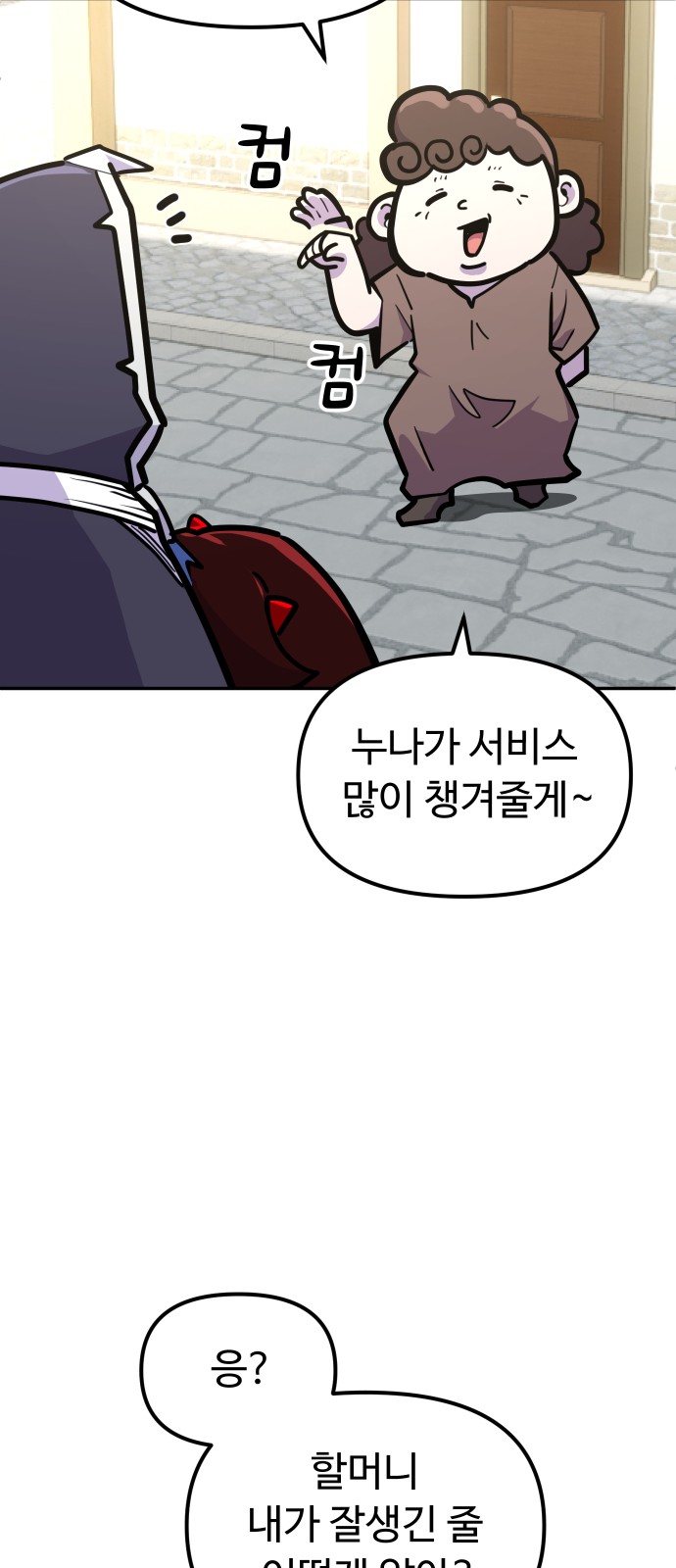 77 페이지