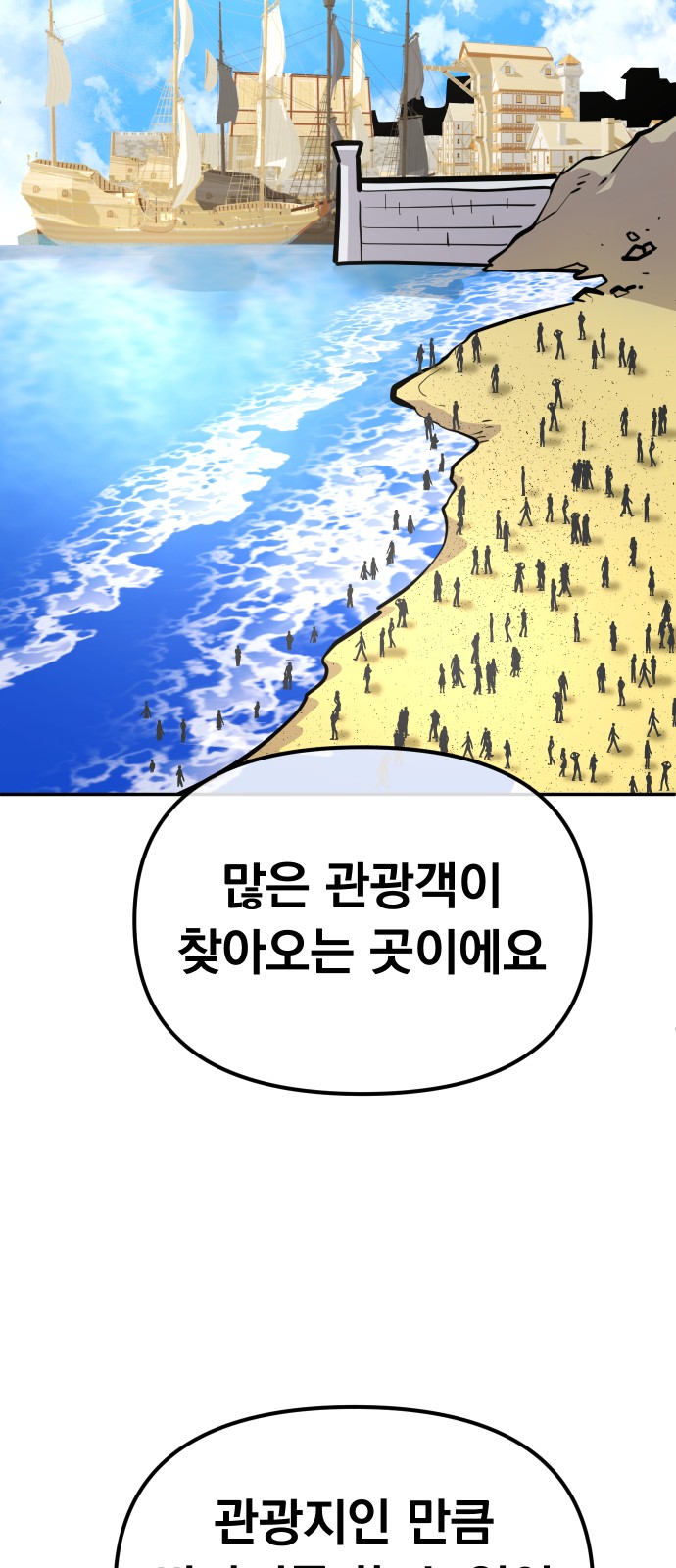 82 페이지