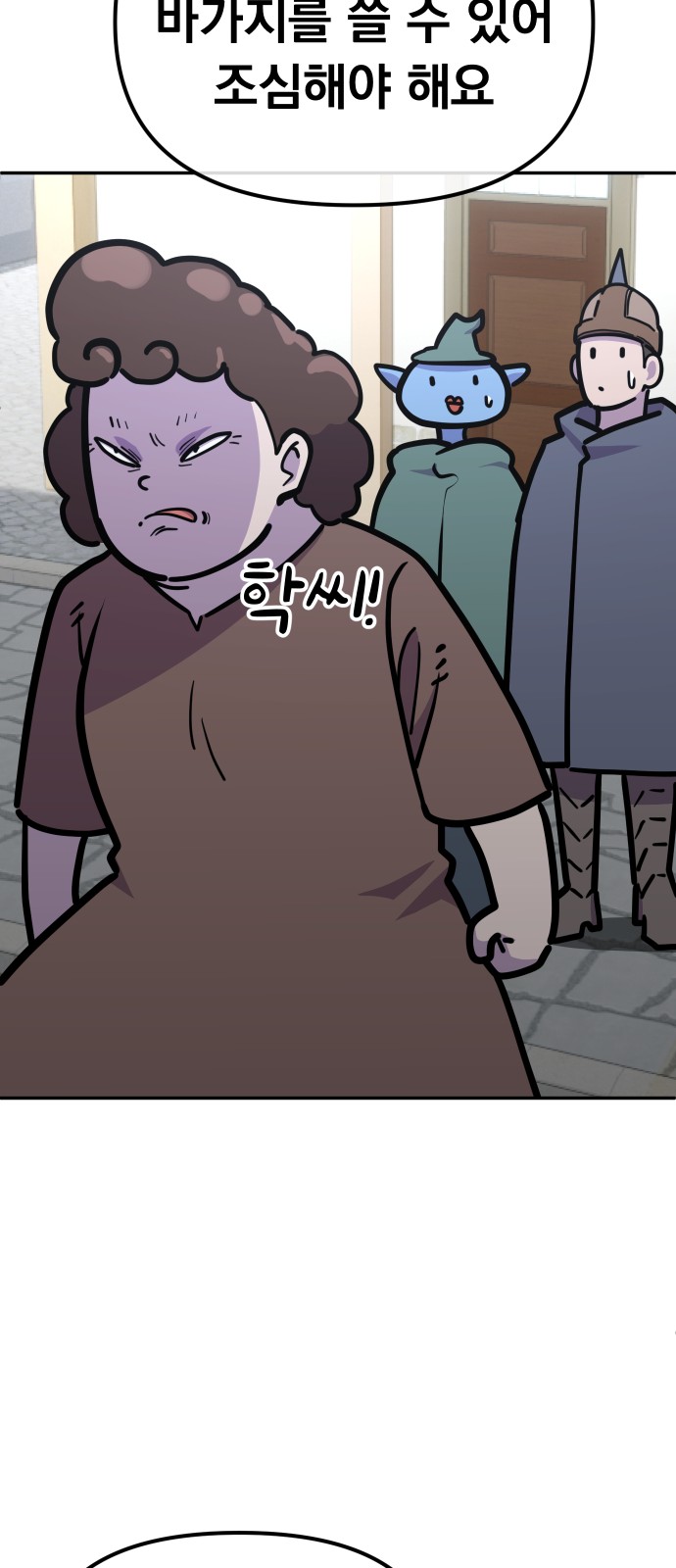 83 페이지