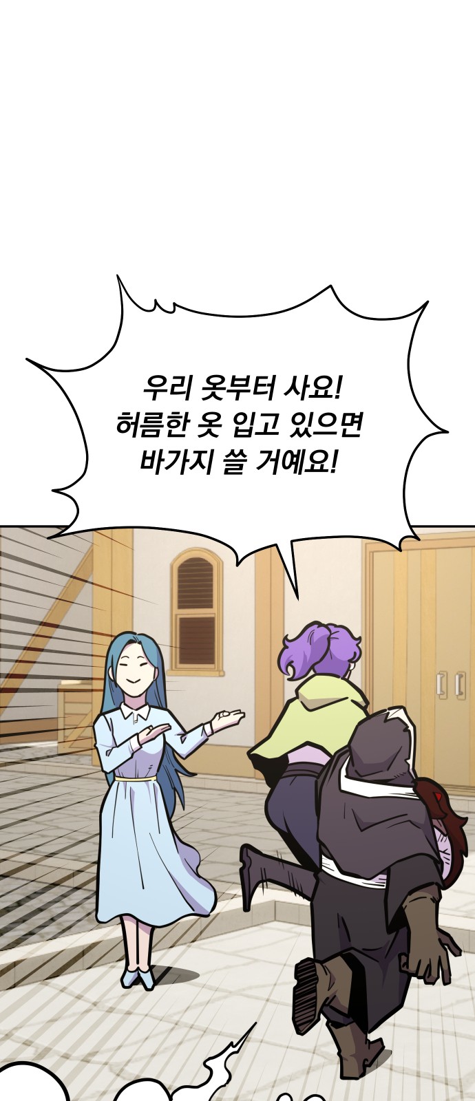 88 페이지