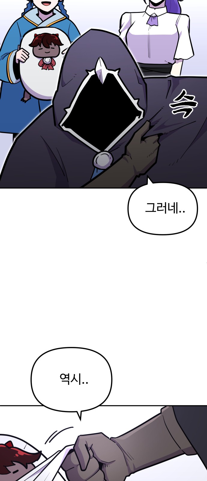 74 페이지