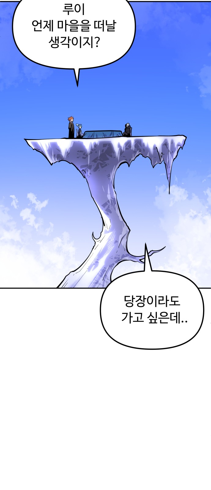 54 페이지
