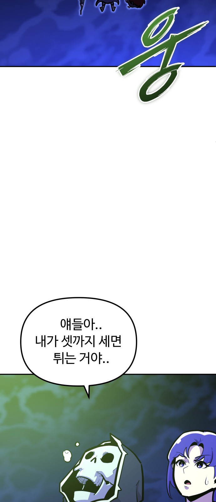 88 페이지