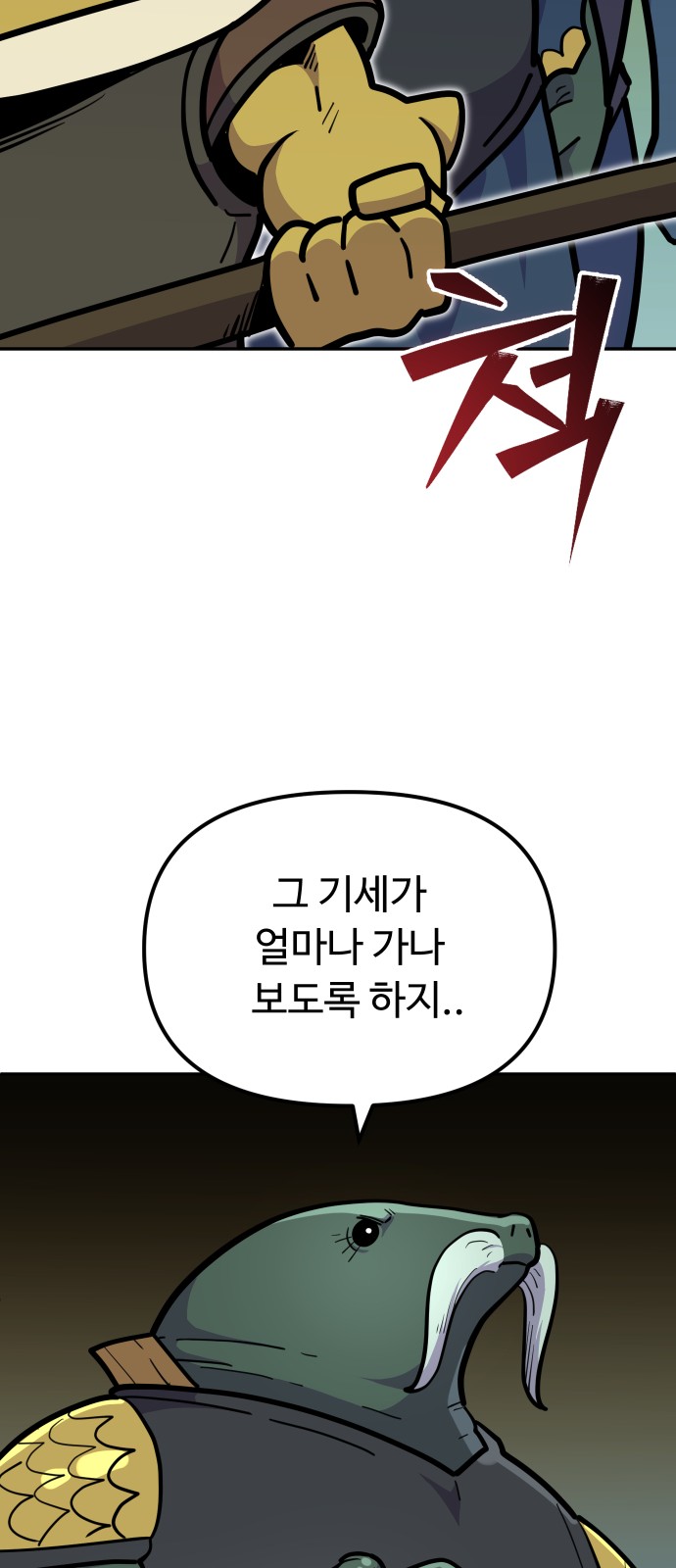 87 페이지