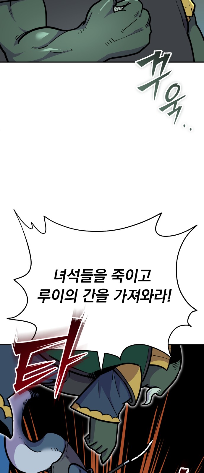 88 페이지