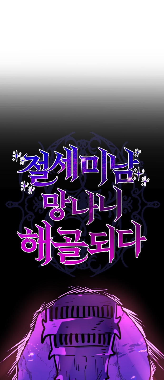 60 페이지